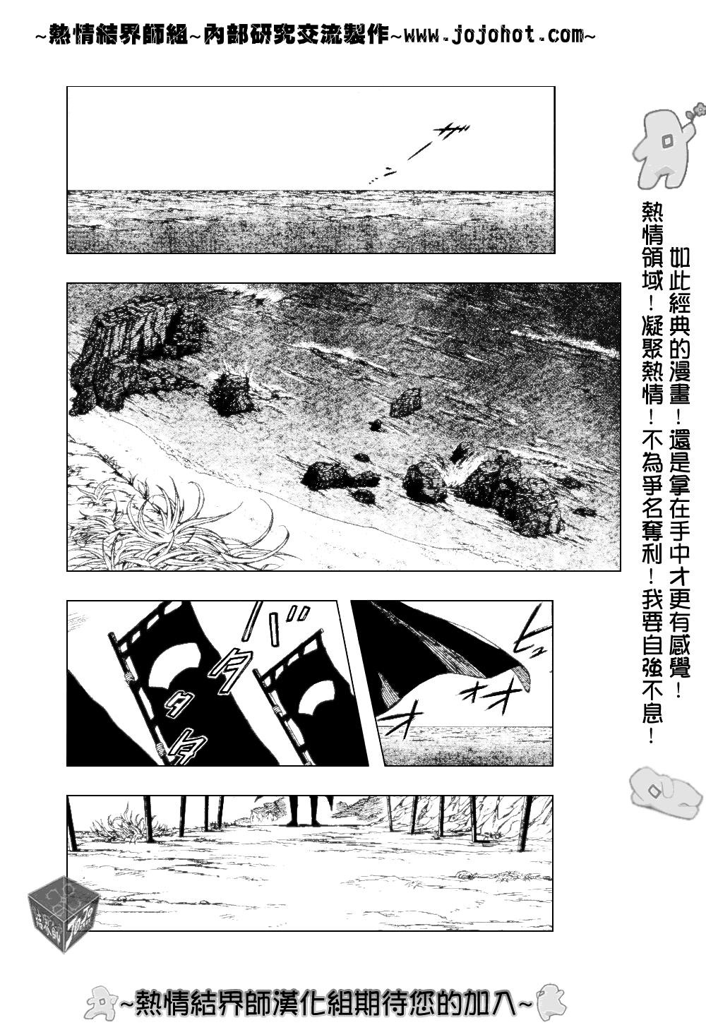 《结界师》漫画最新章节第187话免费下拉式在线观看章节第【6】张图片