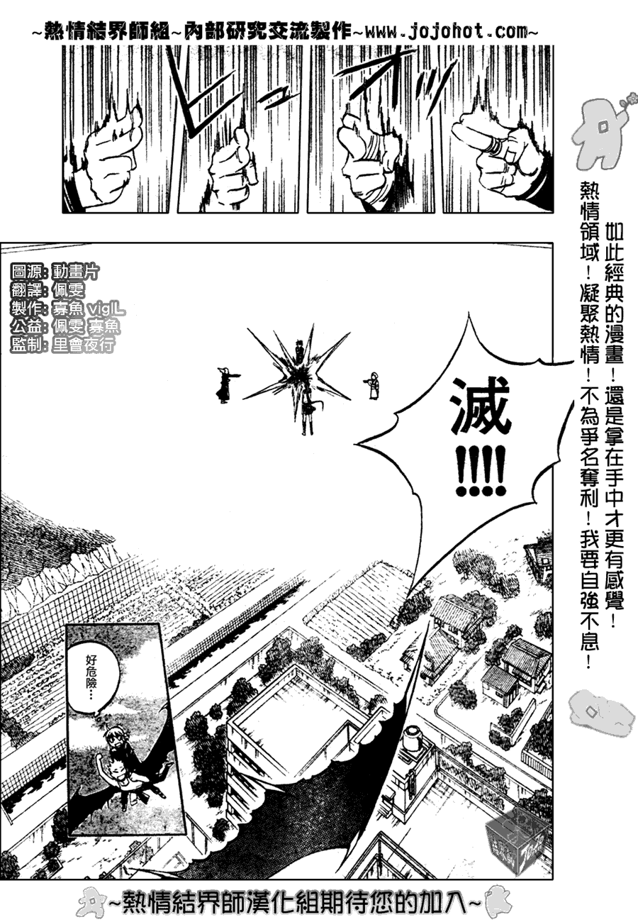 《结界师》漫画最新章节第175话免费下拉式在线观看章节第【15】张图片