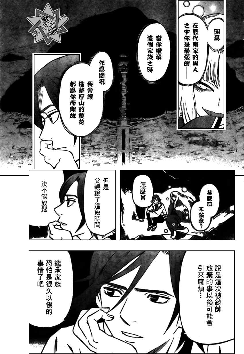 《结界师》漫画最新章节第281话免费下拉式在线观看章节第【15】张图片