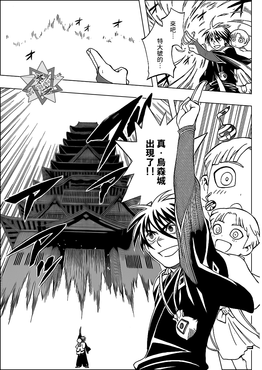 《结界师》漫画最新章节第342话免费下拉式在线观看章节第【3】张图片