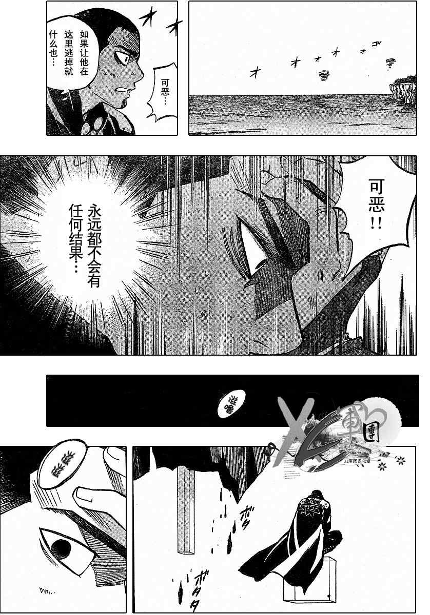 《结界师》漫画最新章节第191话免费下拉式在线观看章节第【5】张图片