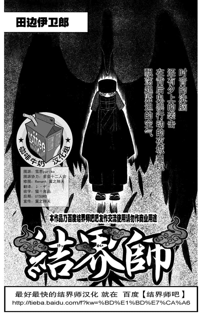 《结界师》漫画最新章节第216话免费下拉式在线观看章节第【1】张图片