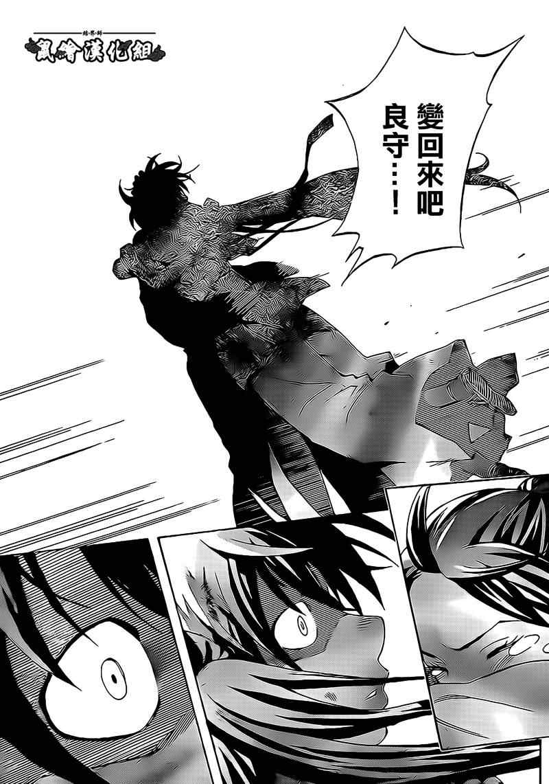 《结界师》漫画最新章节第277话免费下拉式在线观看章节第【9】张图片