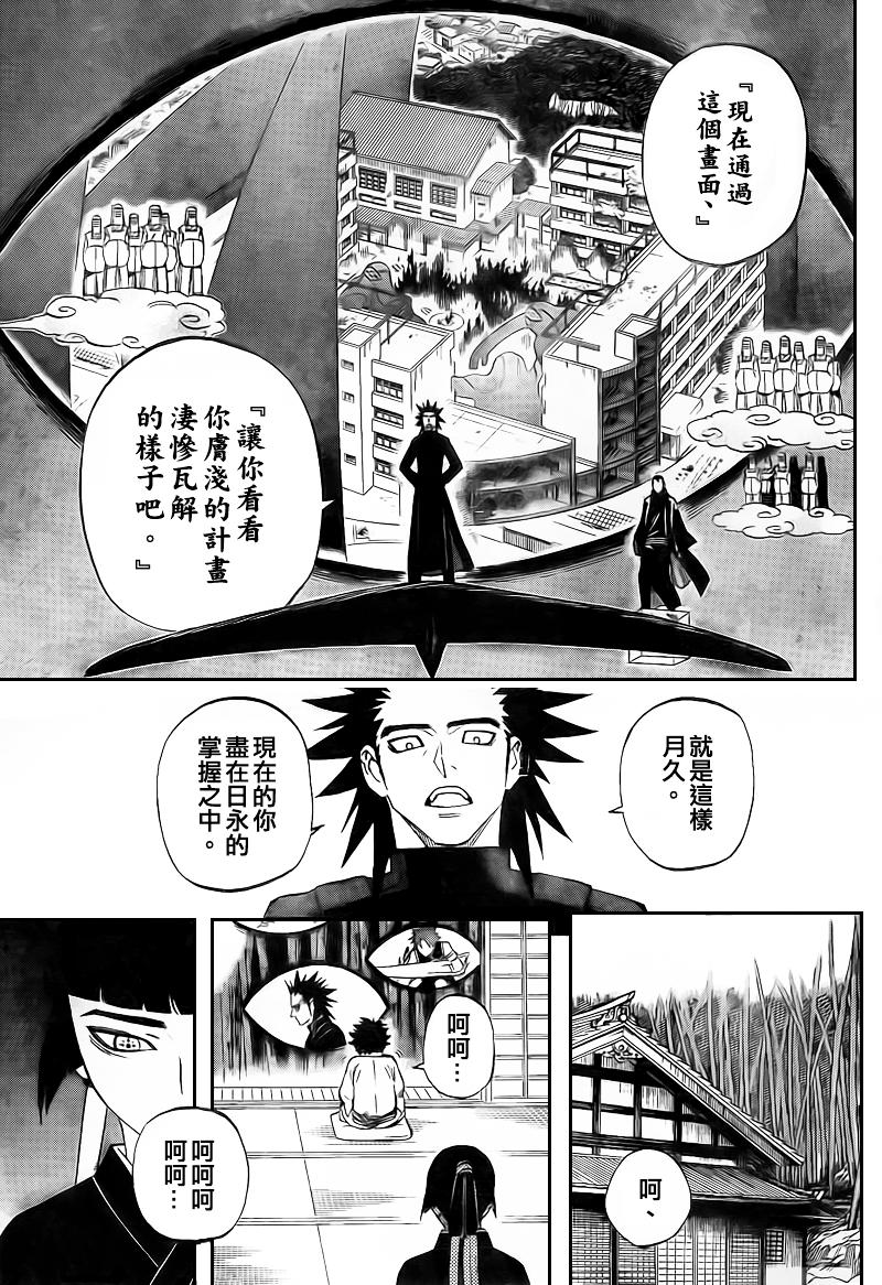 《结界师》漫画最新章节第265话免费下拉式在线观看章节第【15】张图片