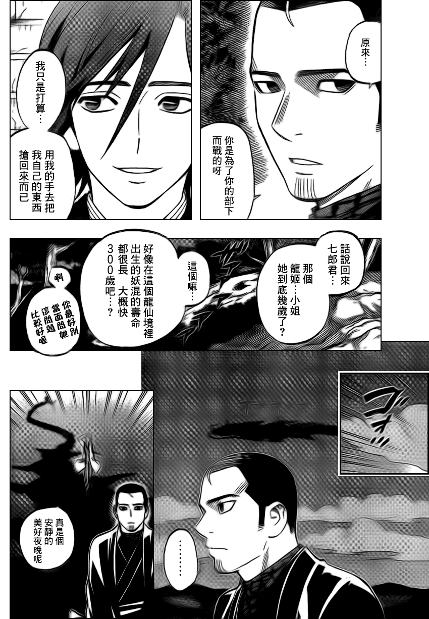 《结界师》漫画最新章节第321话免费下拉式在线观看章节第【8】张图片