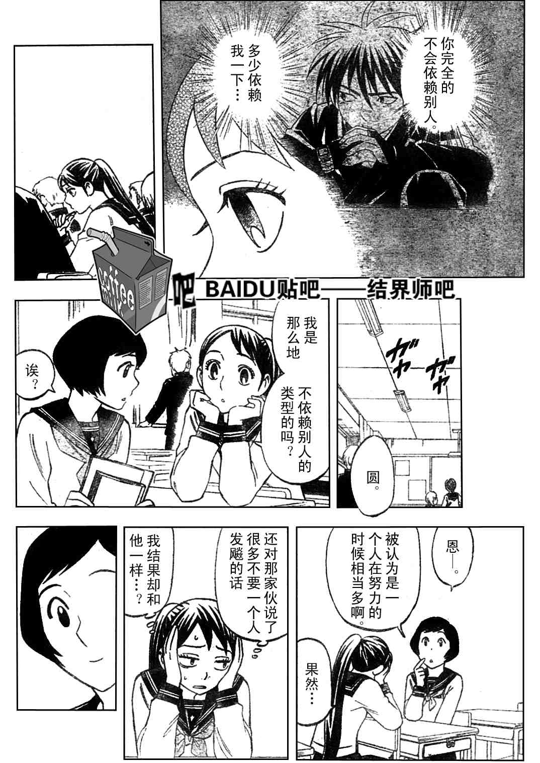 《结界师》漫画最新章节第219话免费下拉式在线观看章节第【8】张图片