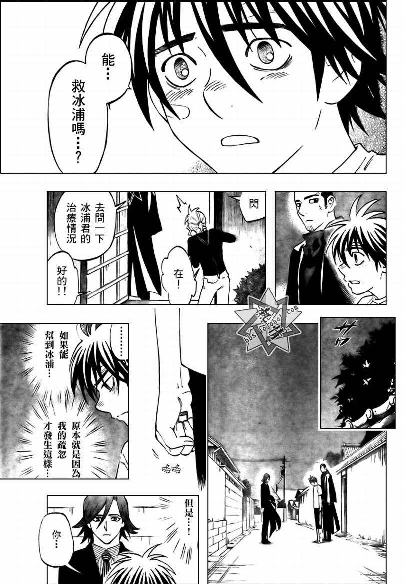 《结界师》漫画最新章节第278话免费下拉式在线观看章节第【5】张图片