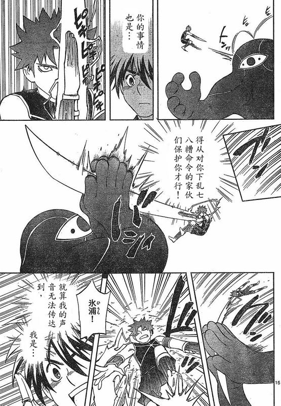 《结界师》漫画最新章节第260话免费下拉式在线观看章节第【15】张图片