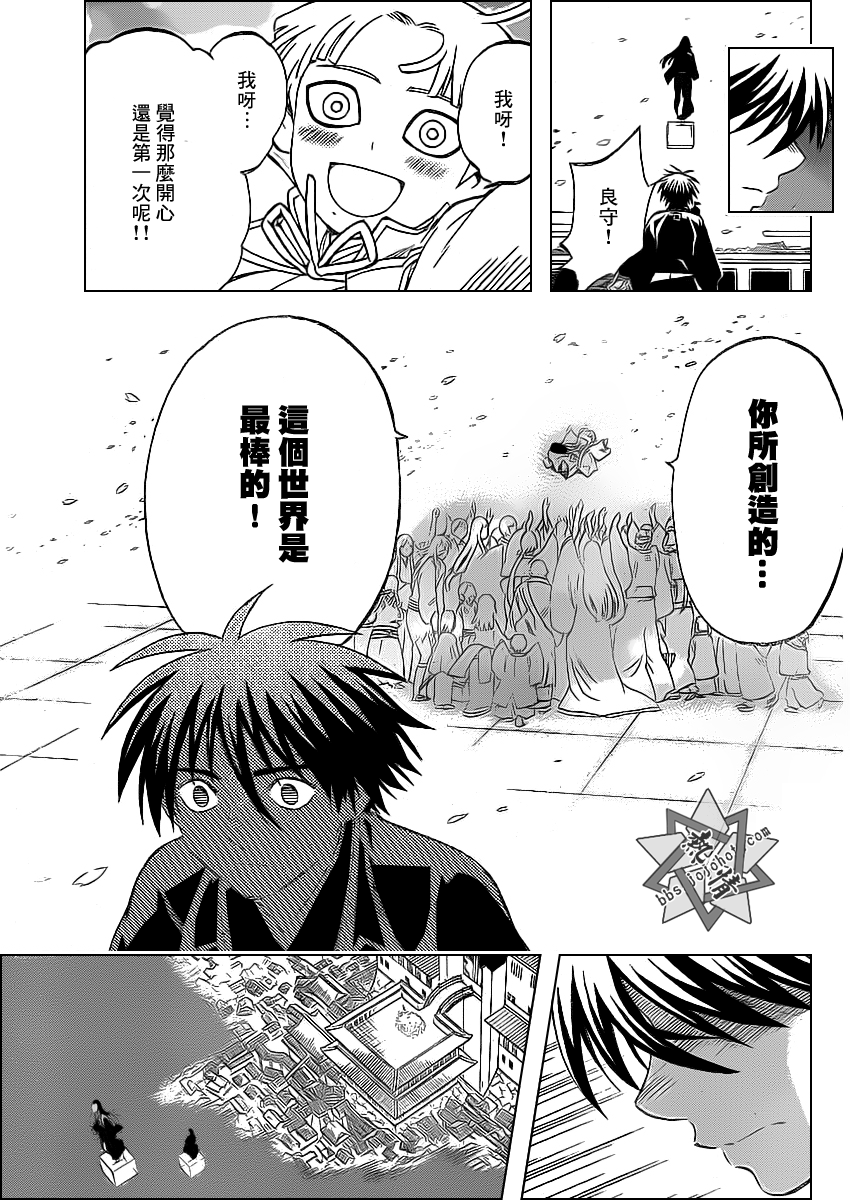 《结界师》漫画最新章节第342话免费下拉式在线观看章节第【16】张图片