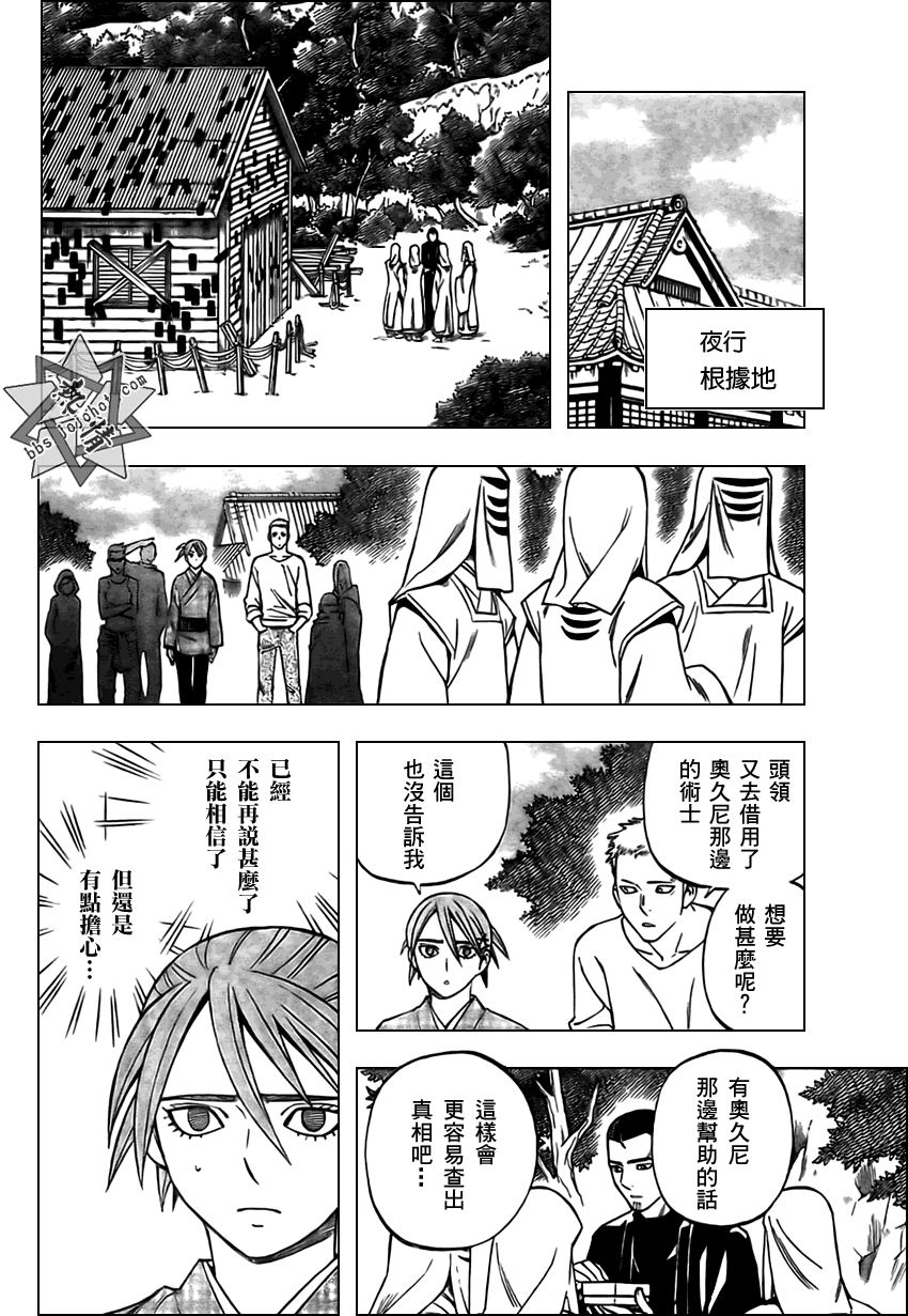 《结界师》漫画最新章节第284话免费下拉式在线观看章节第【14】张图片