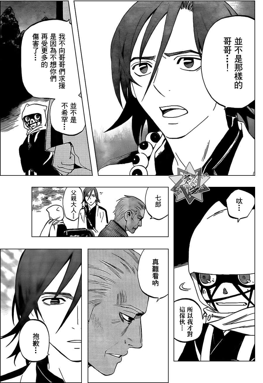 《结界师》漫画最新章节第309话免费下拉式在线观看章节第【11】张图片