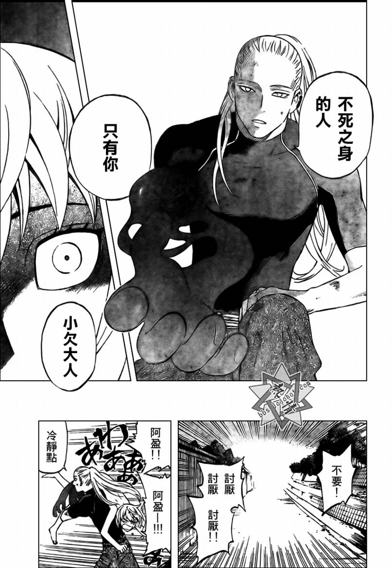 《结界师》漫画最新章节第278话免费下拉式在线观看章节第【17】张图片