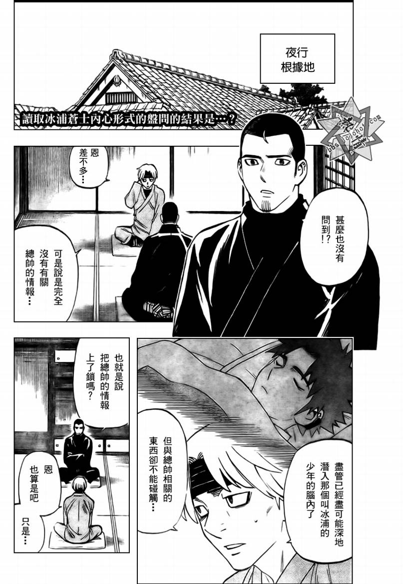 《结界师》漫画最新章节第282话免费下拉式在线观看章节第【2】张图片