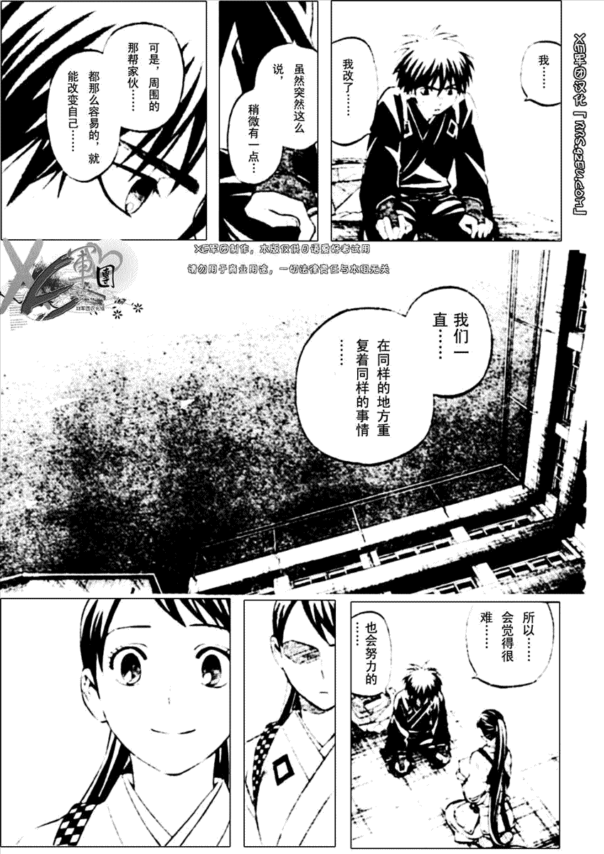 《结界师》漫画最新章节第194话免费下拉式在线观看章节第【18】张图片