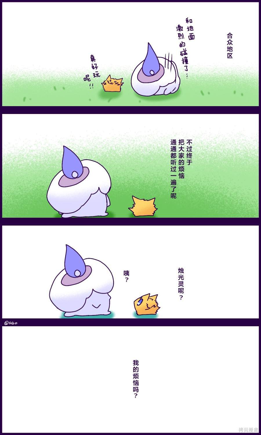 《烛光灵相谈室》漫画最新章节第4话免费下拉式在线观看章节第【11】张图片