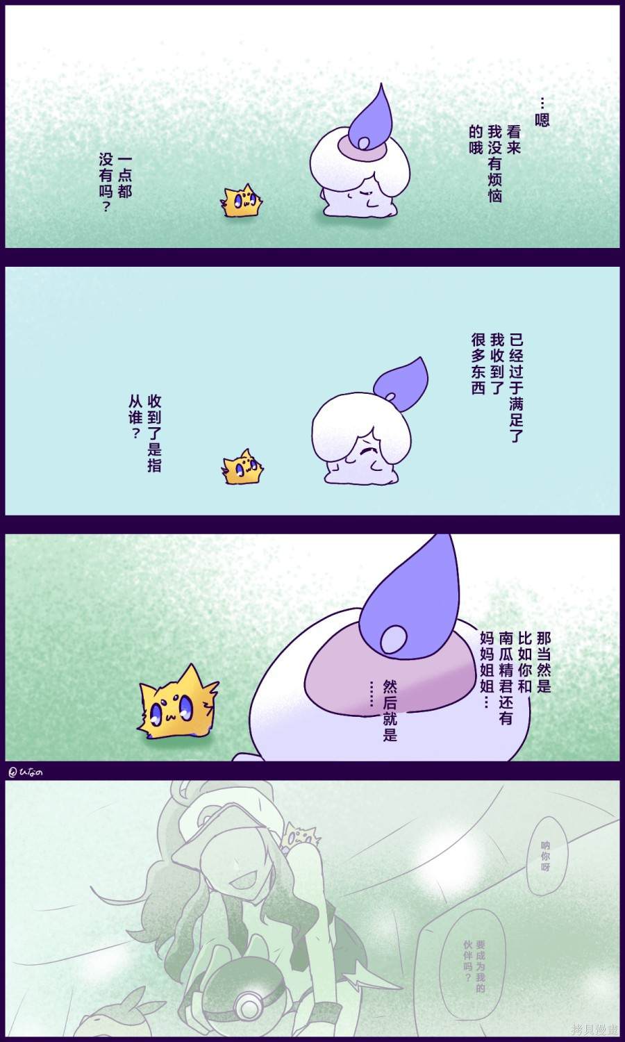 《烛光灵相谈室》漫画最新章节第4话免费下拉式在线观看章节第【13】张图片