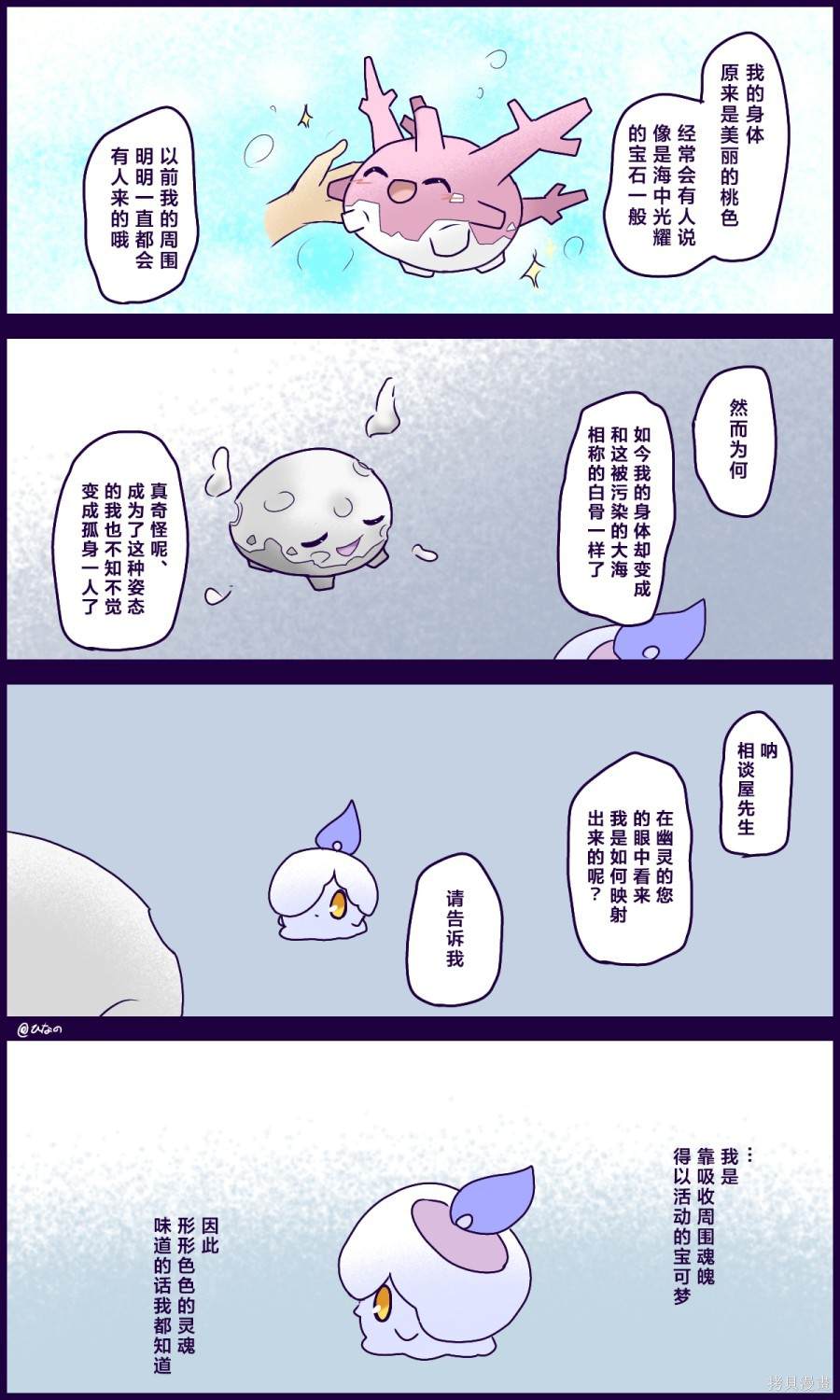 《烛光灵相谈室》漫画最新章节第4话免费下拉式在线观看章节第【4】张图片