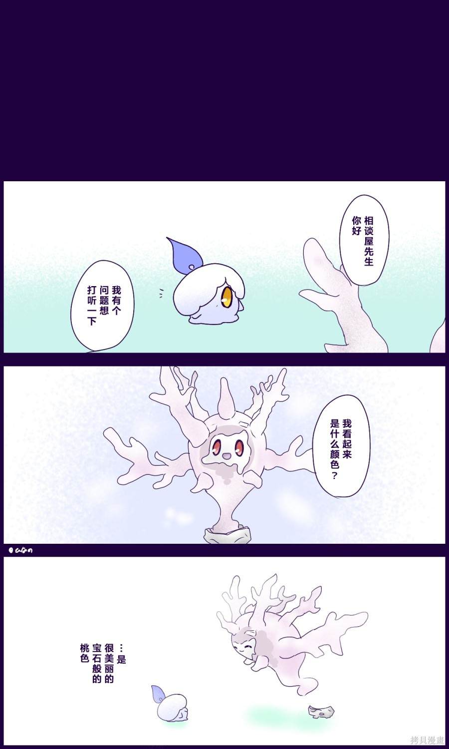 《烛光灵相谈室》漫画最新章节第4话免费下拉式在线观看章节第【6】张图片