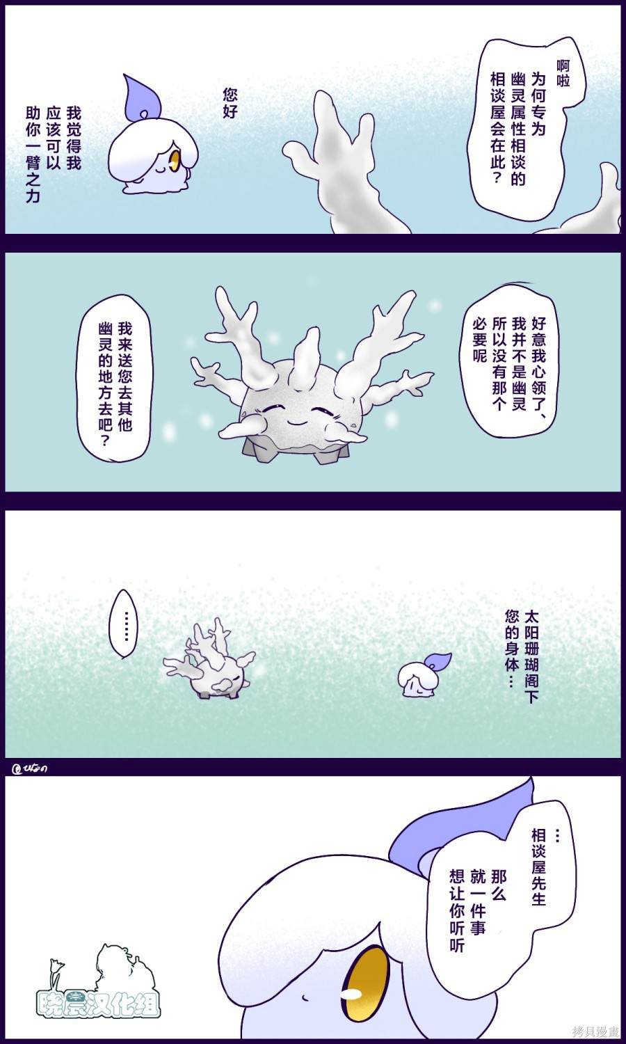 《烛光灵相谈室》漫画最新章节第4话免费下拉式在线观看章节第【3】张图片