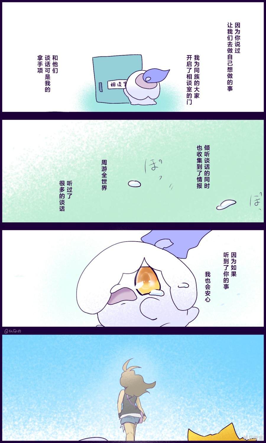 《烛光灵相谈室》漫画最新章节第4话免费下拉式在线观看章节第【16】张图片