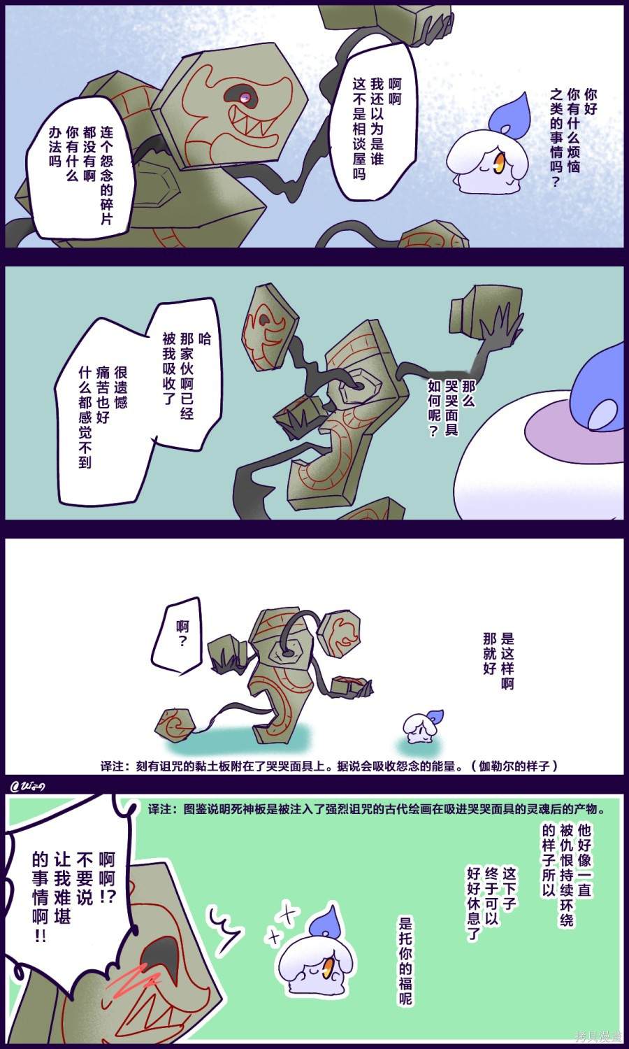 《烛光灵相谈室》漫画最新章节第4话免费下拉式在线观看章节第【7】张图片