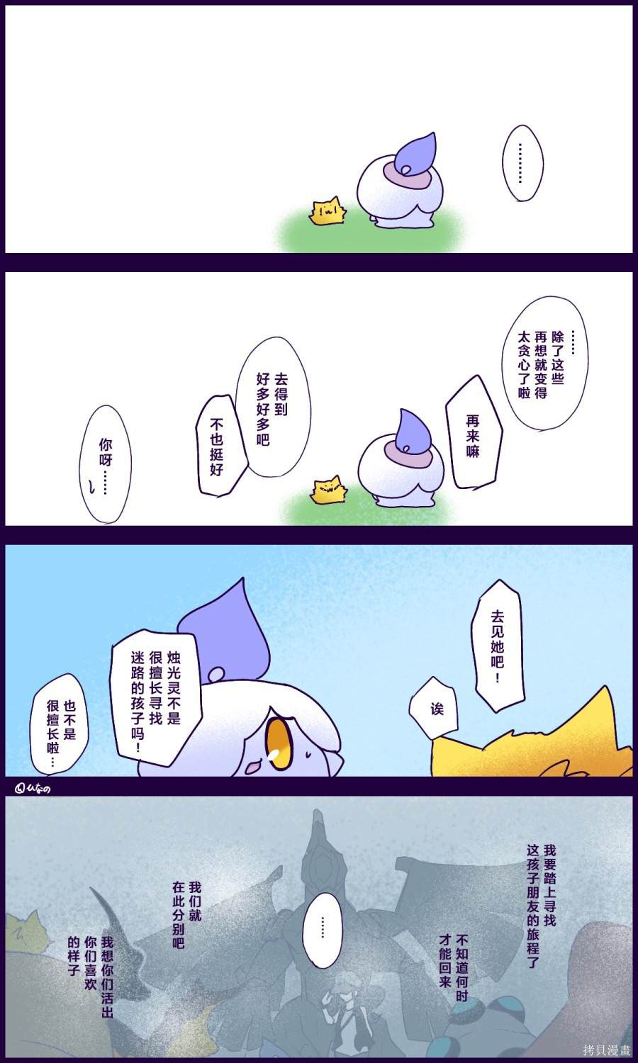 《烛光灵相谈室》漫画最新章节第4话免费下拉式在线观看章节第【14】张图片