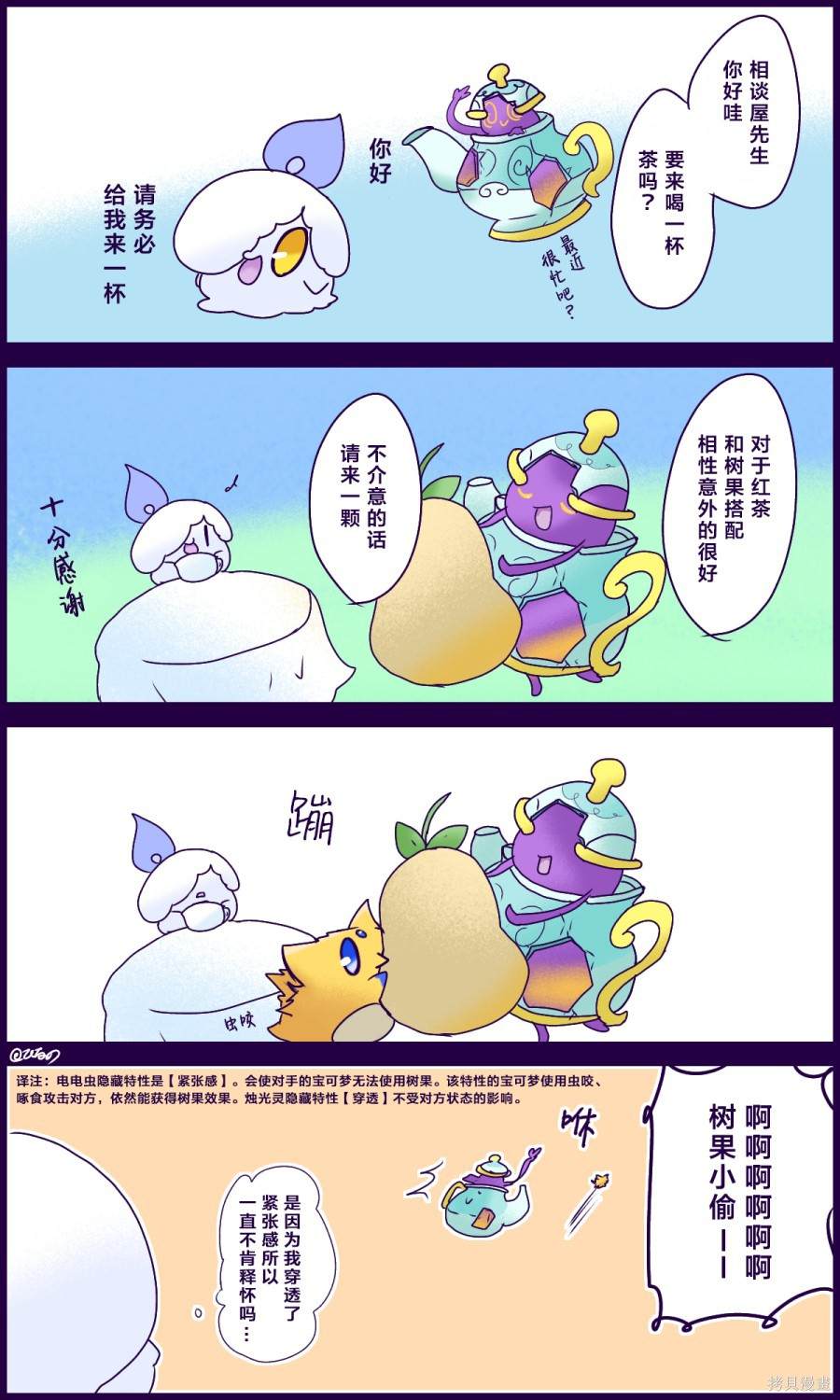 《烛光灵相谈室》漫画最新章节第4话免费下拉式在线观看章节第【2】张图片