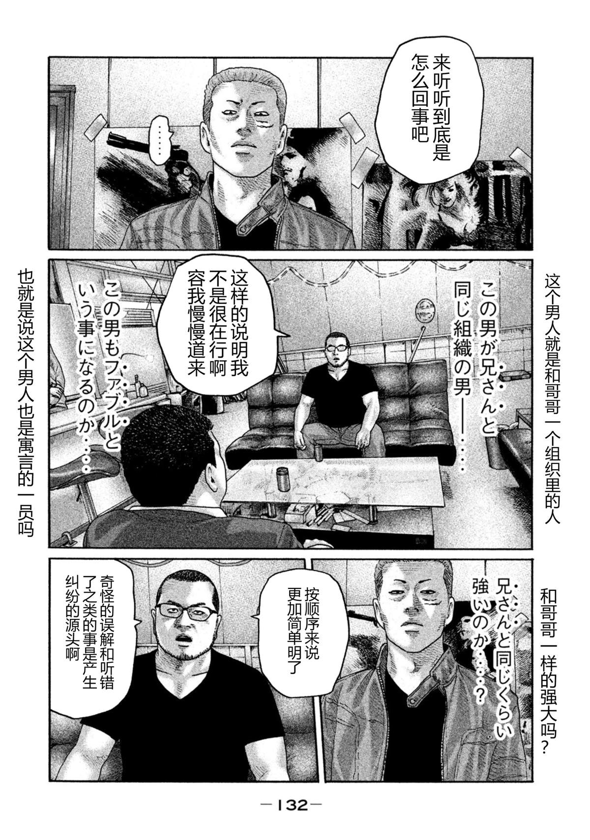 《寓言杀手》漫画最新章节第203话免费下拉式在线观看章节第【2】张图片