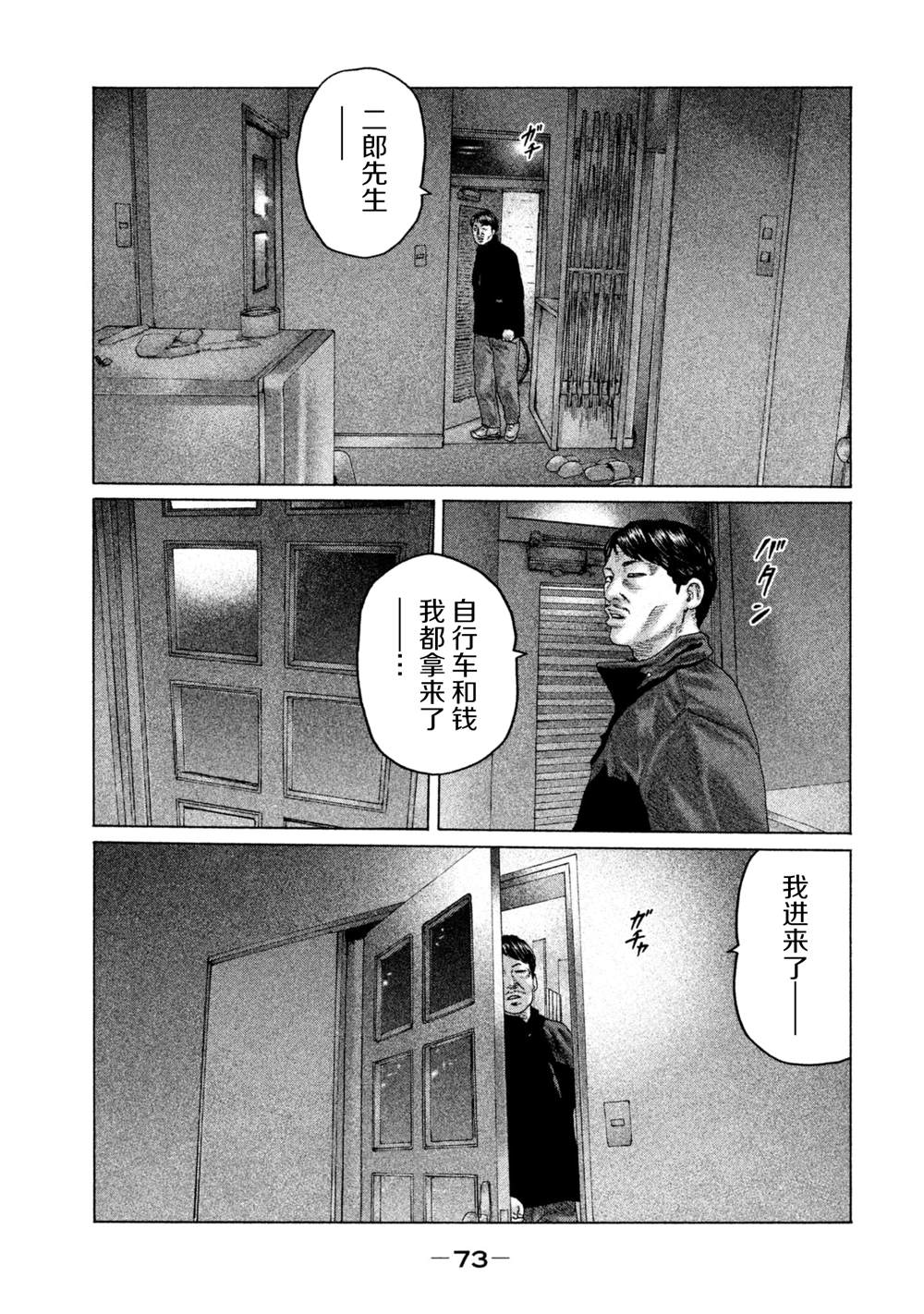 《寓言杀手》漫画最新章节第144话免费下拉式在线观看章节第【15】张图片