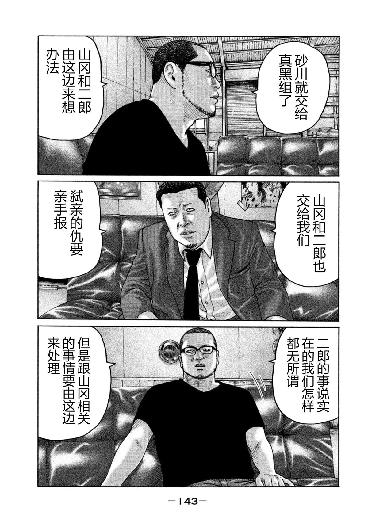 《寓言杀手》漫画最新章节第203话免费下拉式在线观看章节第【13】张图片