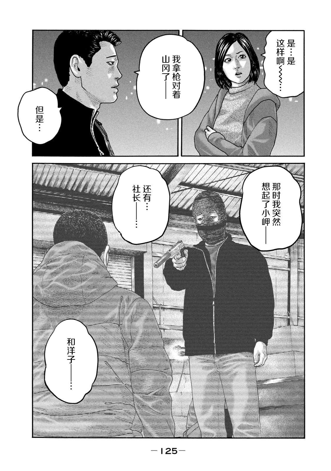 《寓言杀手》漫画最新章节第235话免费下拉式在线观看章节第【13】张图片