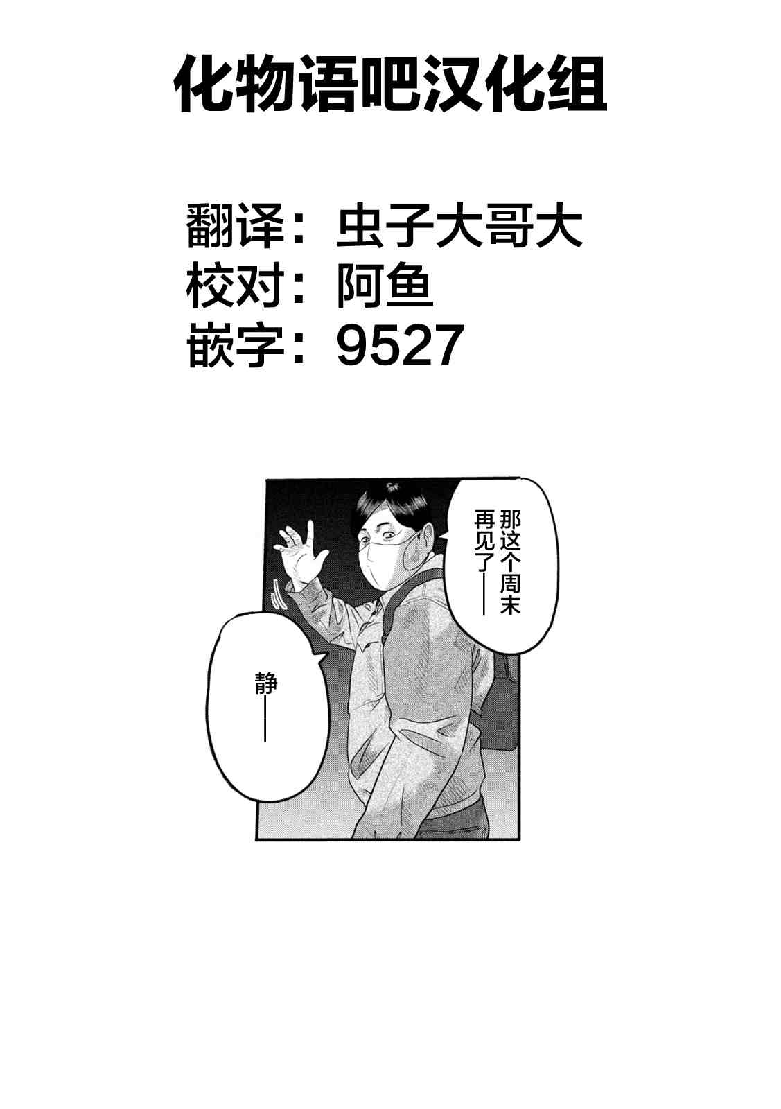 《寓言杀手》漫画最新章节第二部 09免费下拉式在线观看章节第【21】张图片