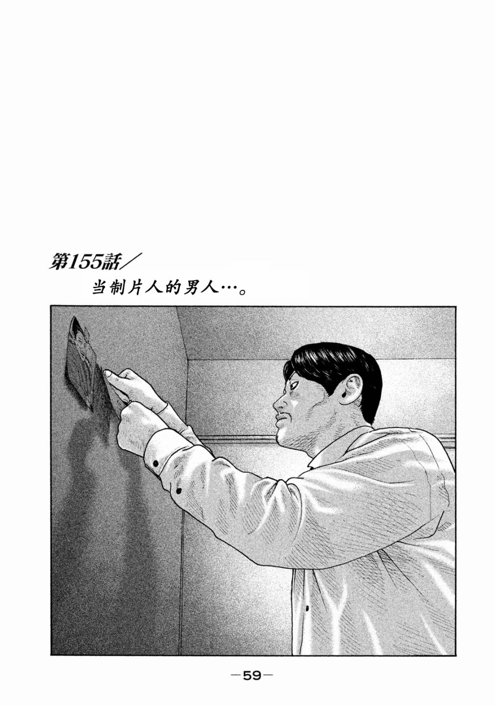 《寓言杀手》漫画最新章节第155话免费下拉式在线观看章节第【1】张图片