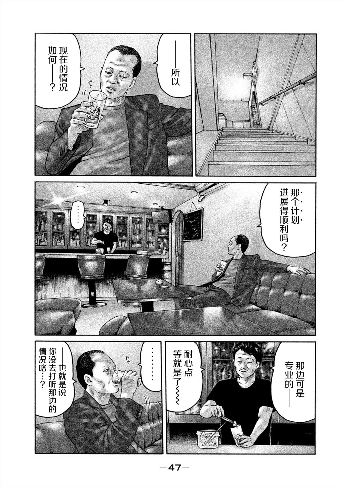 《寓言杀手》漫画最新章节第154话免费下拉式在线观看章节第【7】张图片