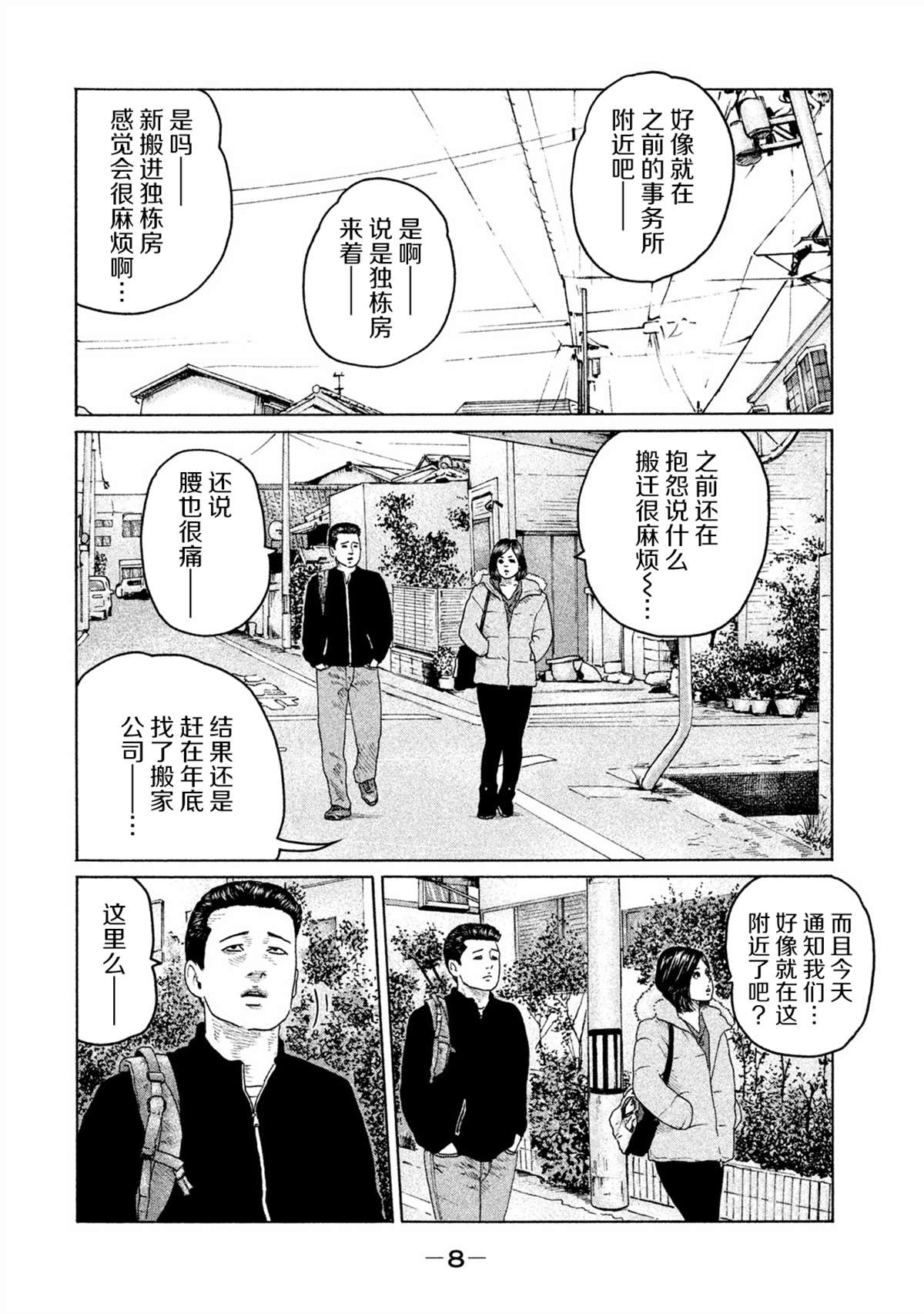 《寓言杀手》漫画最新章节第152话免费下拉式在线观看章节第【6】张图片