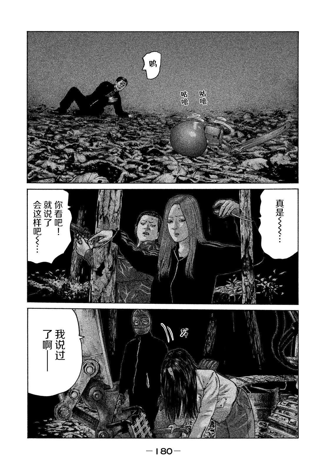 《寓言杀手》漫画最新章节第128话免费下拉式在线观看章节第【11】张图片