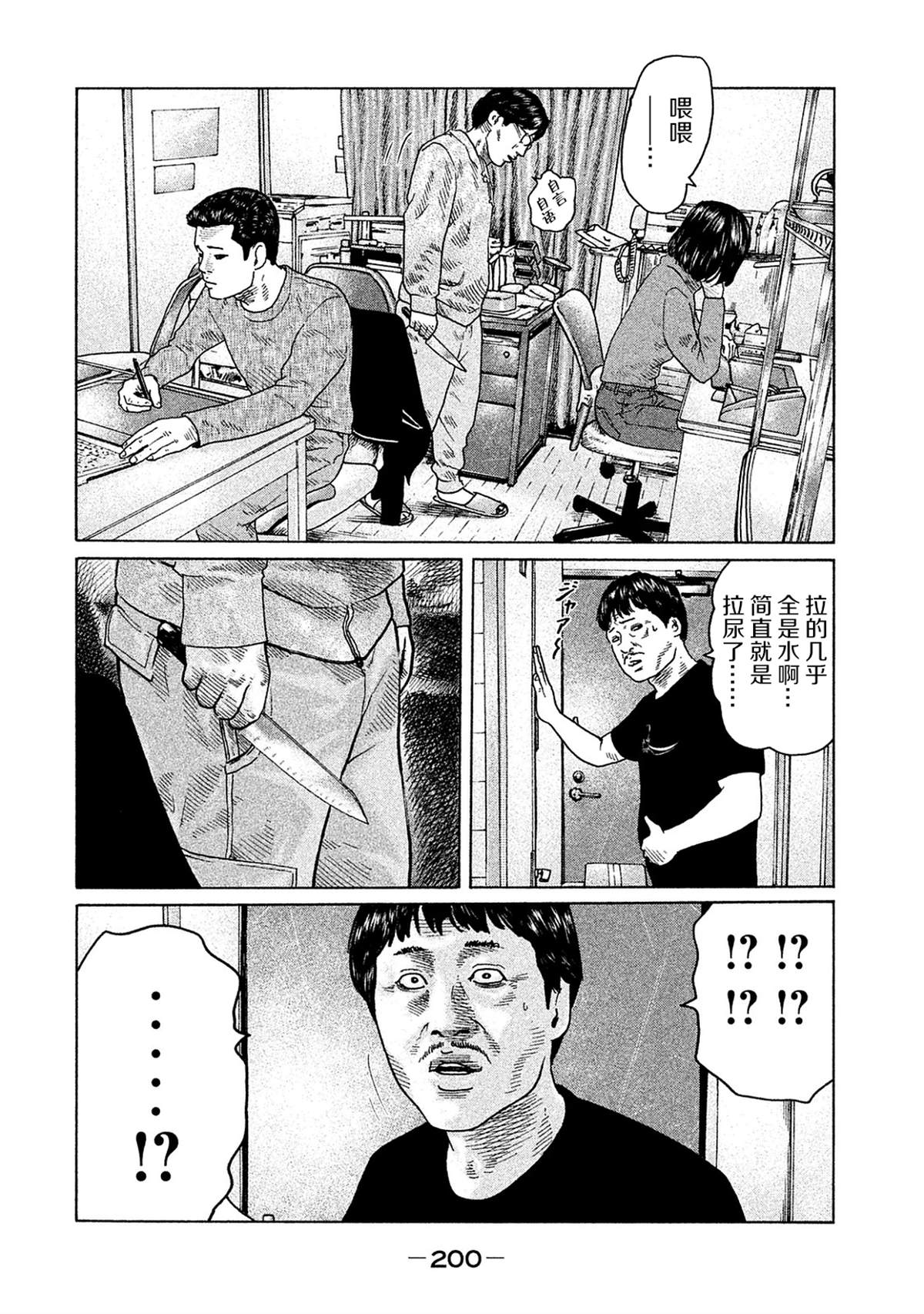 《寓言杀手》漫画最新章节第107话免费下拉式在线观看章节第【14】张图片