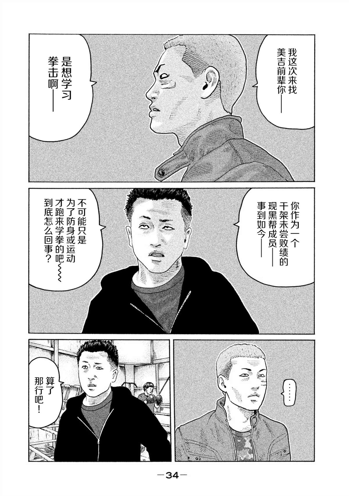 《寓言杀手》漫画最新章节第153话免费下拉式在线观看章节第【13】张图片