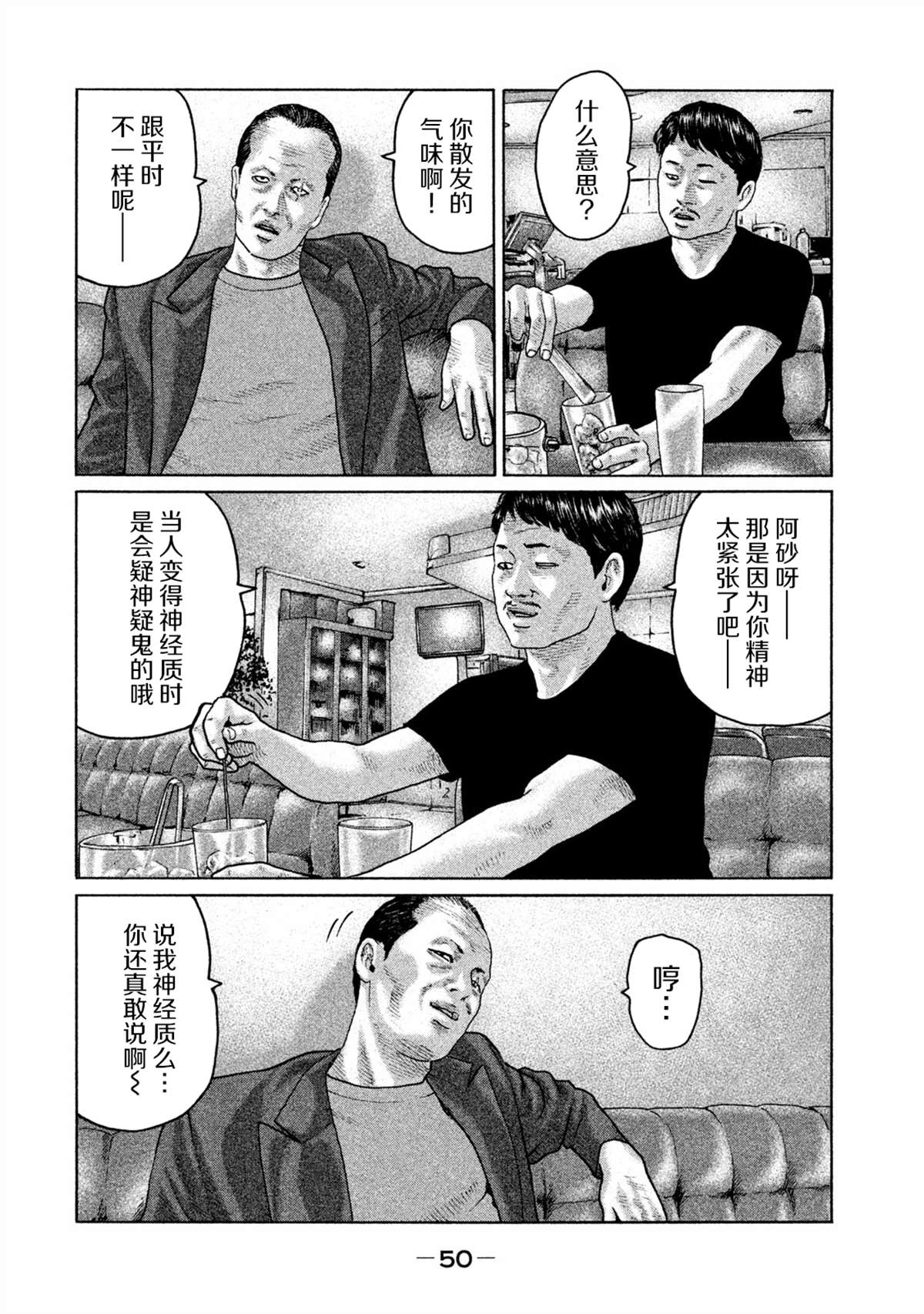 《寓言杀手》漫画最新章节第154话免费下拉式在线观看章节第【10】张图片