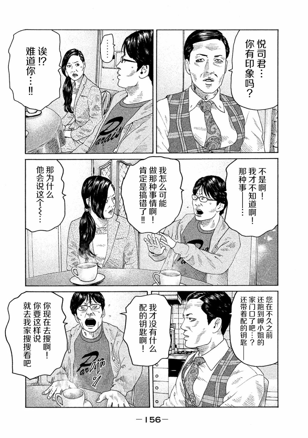 《寓言杀手》漫画最新章节第105话免费下拉式在线观看章节第【8】张图片