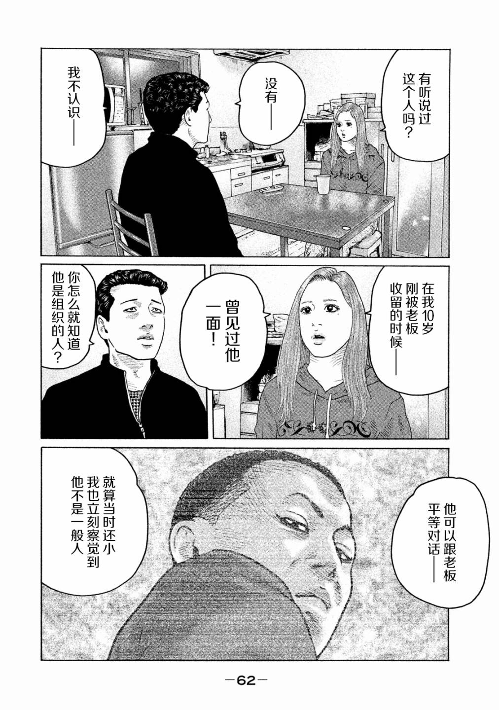 《寓言杀手》漫画最新章节第155话免费下拉式在线观看章节第【4】张图片