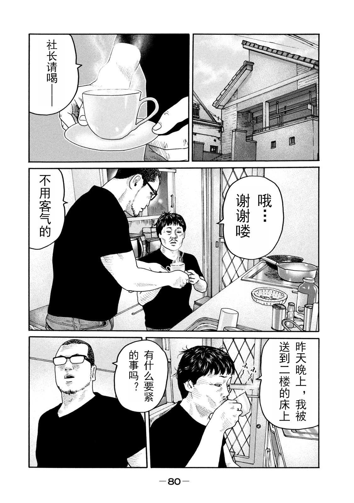 《寓言杀手》漫画最新章节第211话免费下拉式在线观看章节第【6】张图片