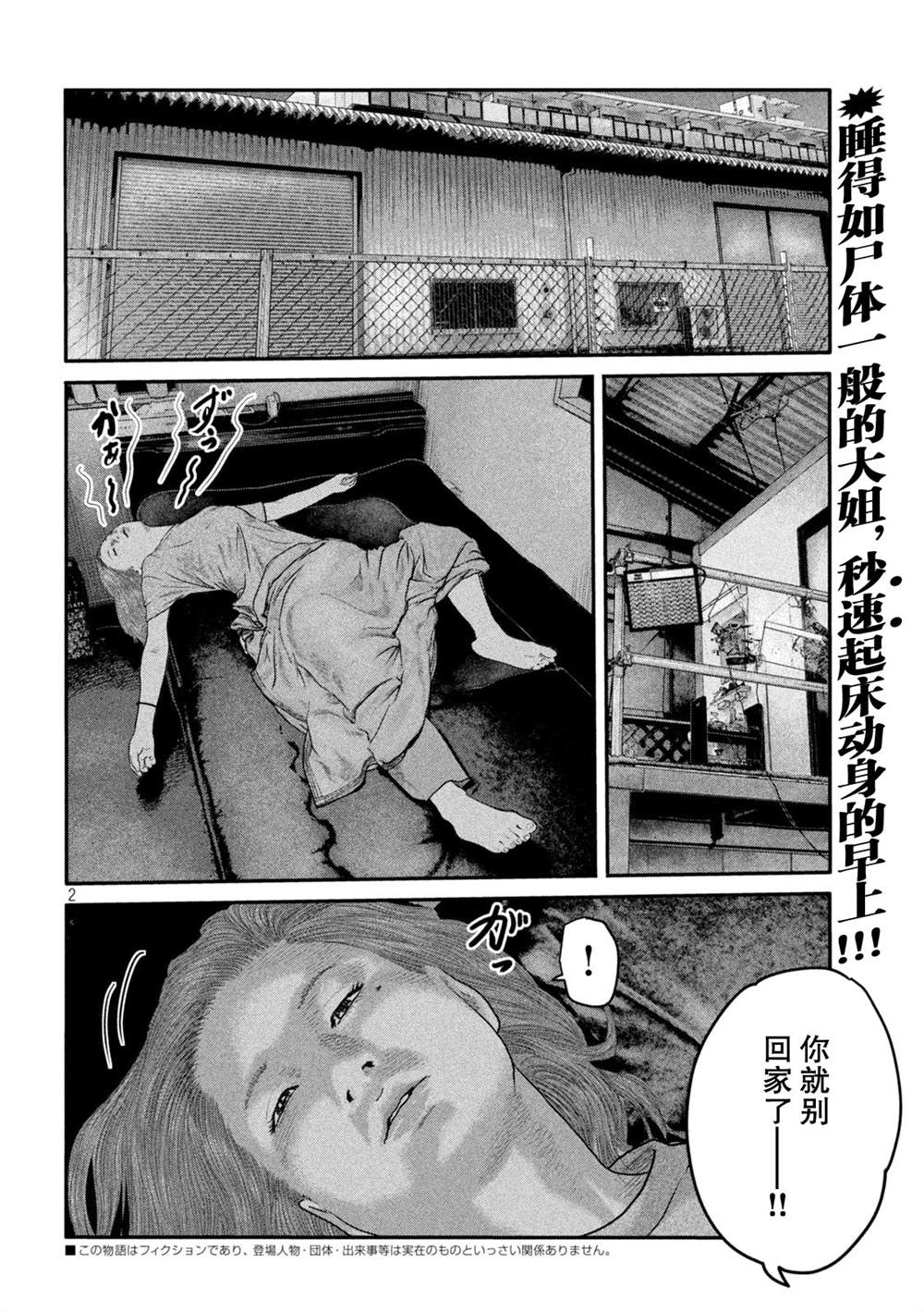 《寓言杀手》漫画最新章节第二部16免费下拉式在线观看章节第【6】张图片