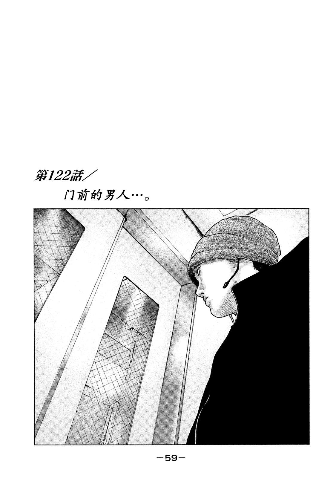 《寓言杀手》漫画最新章节第122话免费下拉式在线观看章节第【1】张图片