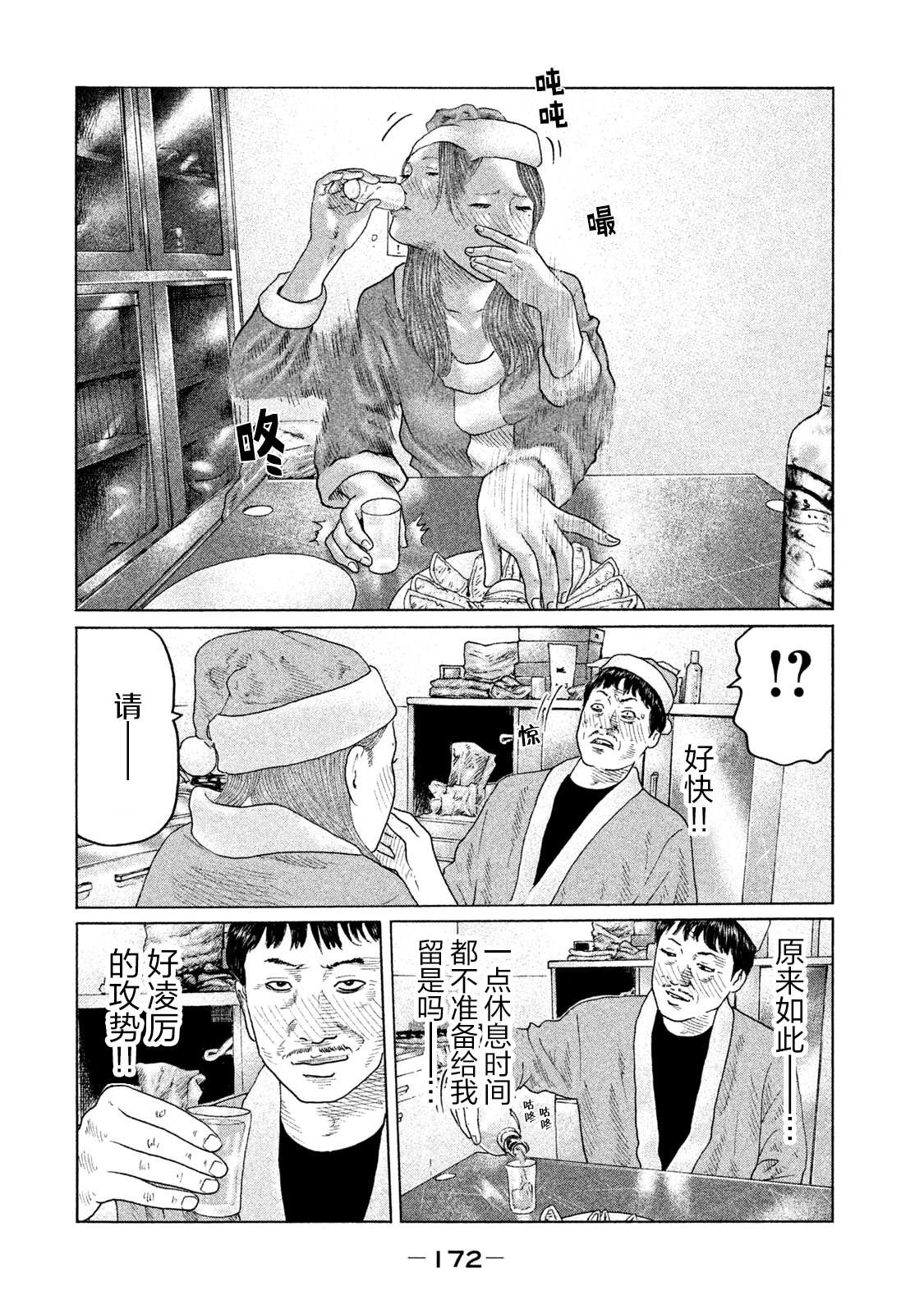 《寓言杀手》漫画最新章节第139话免费下拉式在线观看章节第【4】张图片