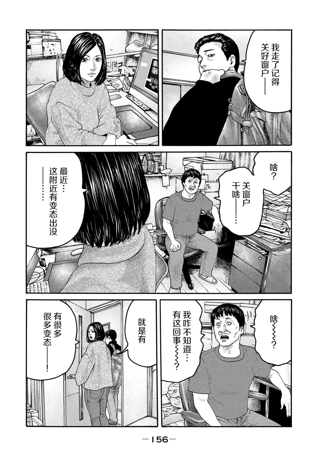 《寓言杀手》漫画最新章节第226话免费下拉式在线观看章节第【8】张图片