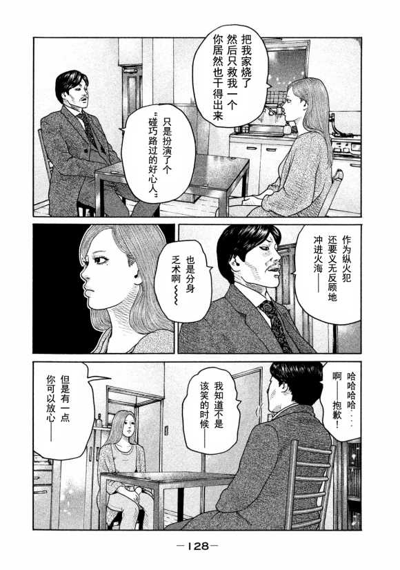 《寓言杀手》漫画最新章节第180话免费下拉式在线观看章节第【16】张图片