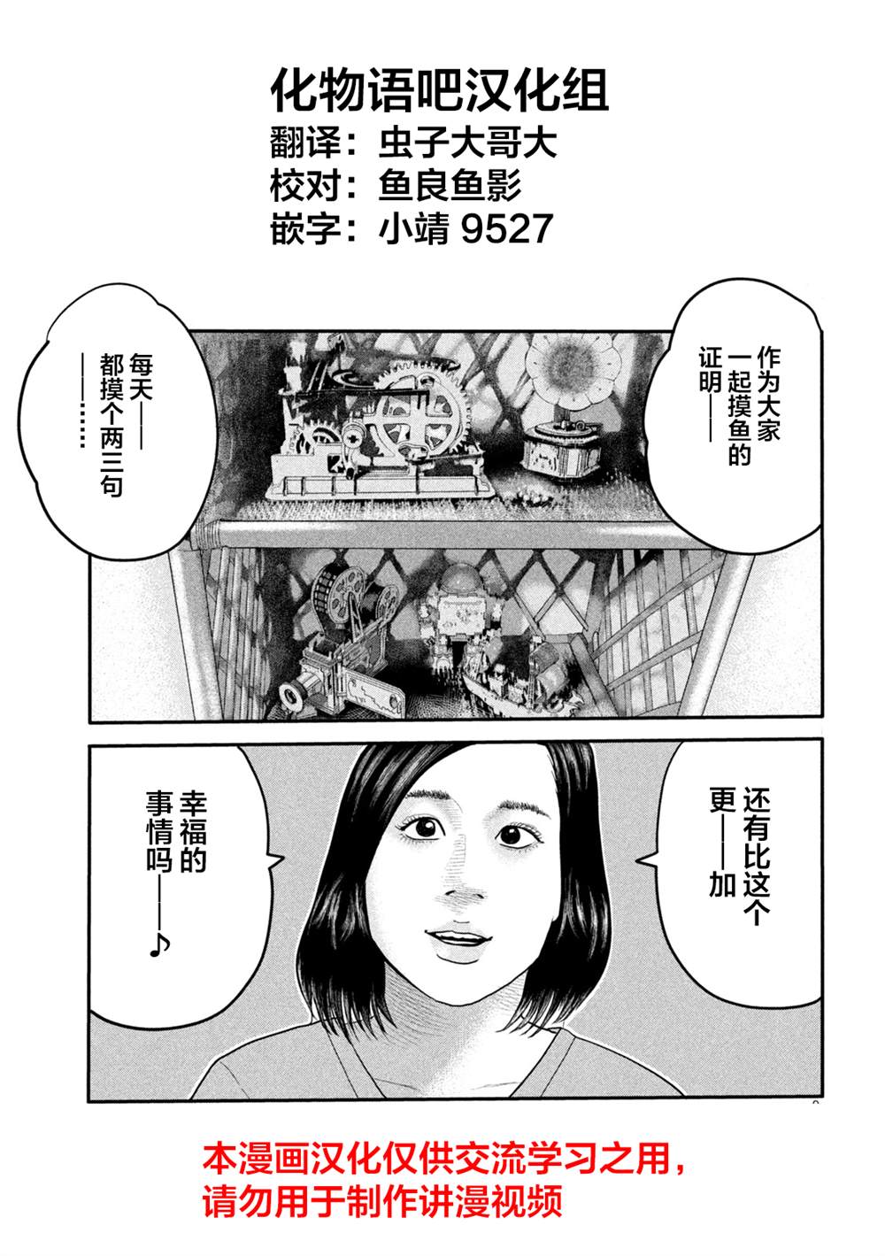 《寓言杀手》漫画最新章节第二部 04免费下拉式在线观看章节第【20】张图片