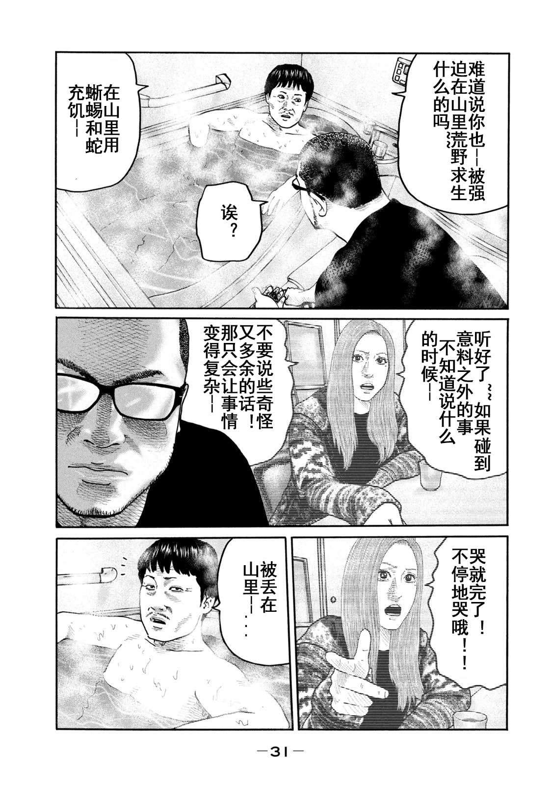 《寓言杀手》漫画最新章节第208话免费下拉式在线观看章节第【11】张图片