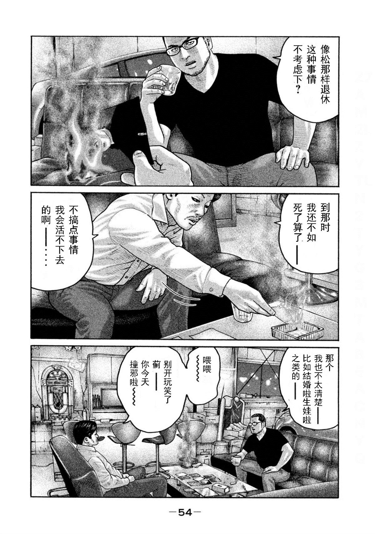 《寓言杀手》漫画最新章节第187话免费下拉式在线观看章节第【16】张图片